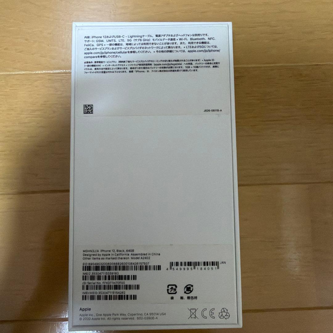 スマートフォン本体 iphone 12 black 64GB