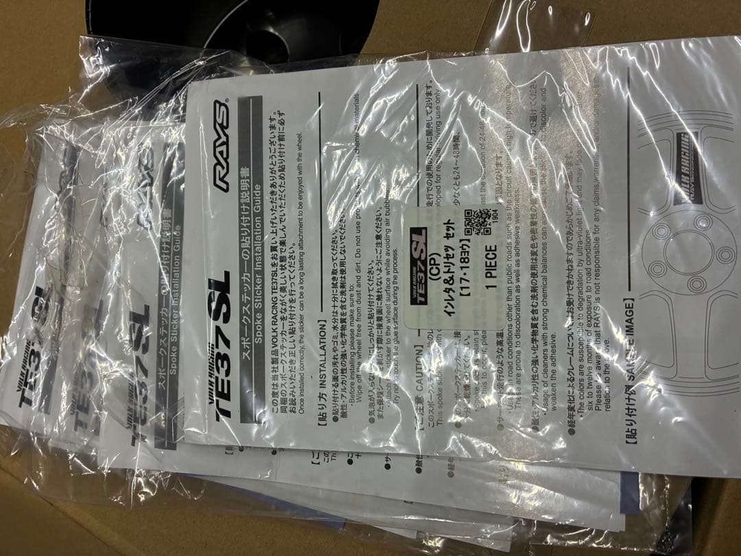 RAYS VOLK RACING TE37SL 18インチ