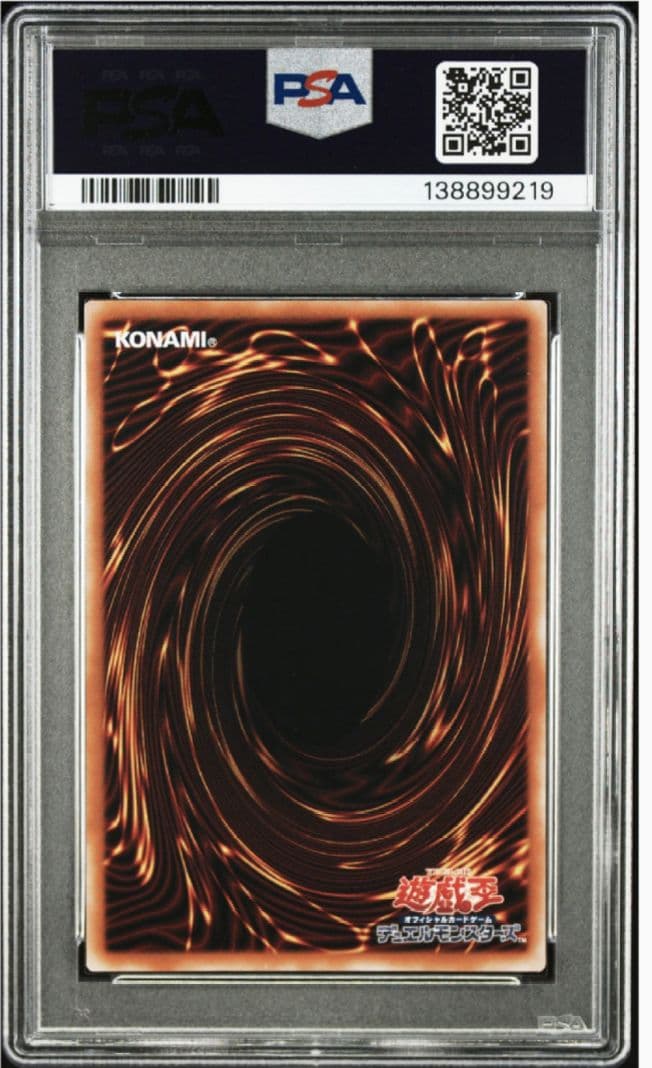 スターダストドラゴン/バスター　PSA 10 プリズマ　遊戯王　スラッシュ