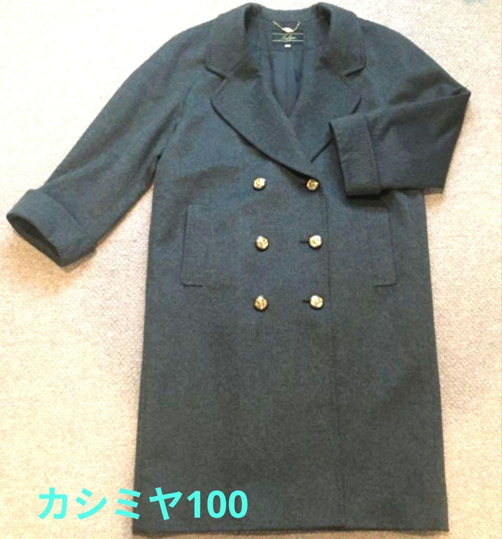 美品 レリアン カシミヤ100%チェスターコート 大きめゆったりサイズ