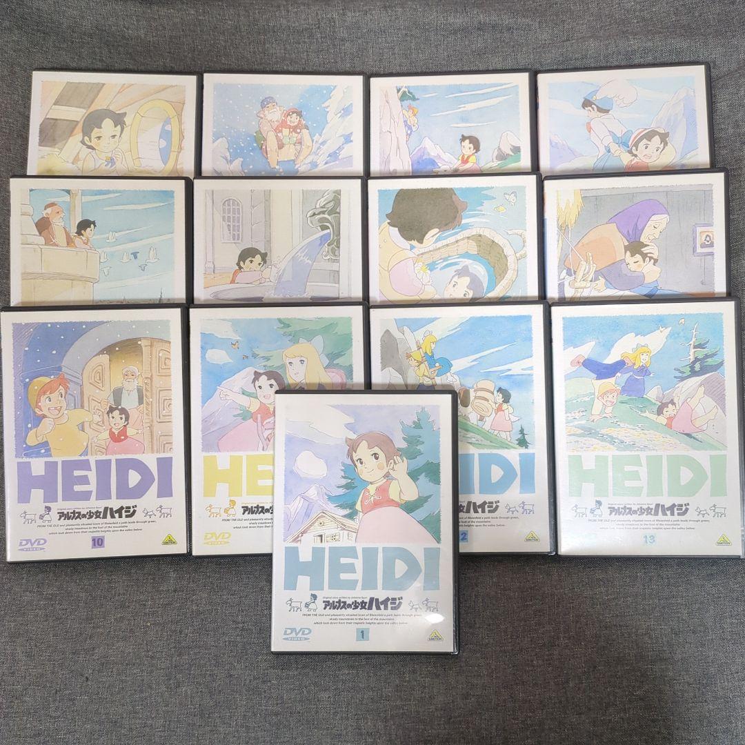 アルプスの少女ハイジ　全13巻セット