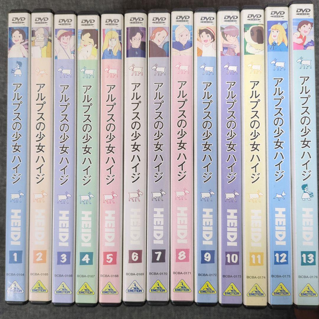 アルプスの少女ハイジ　全13巻セット