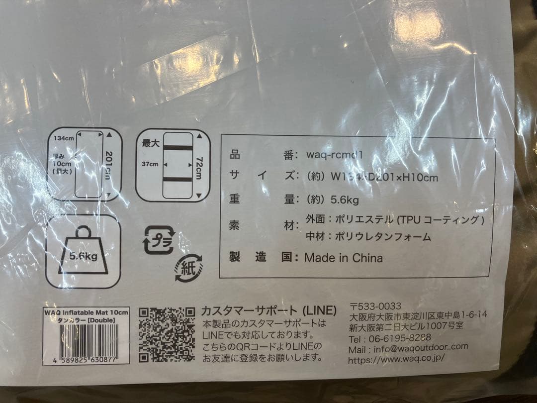 WAQ キャンプマットダブルサイズ