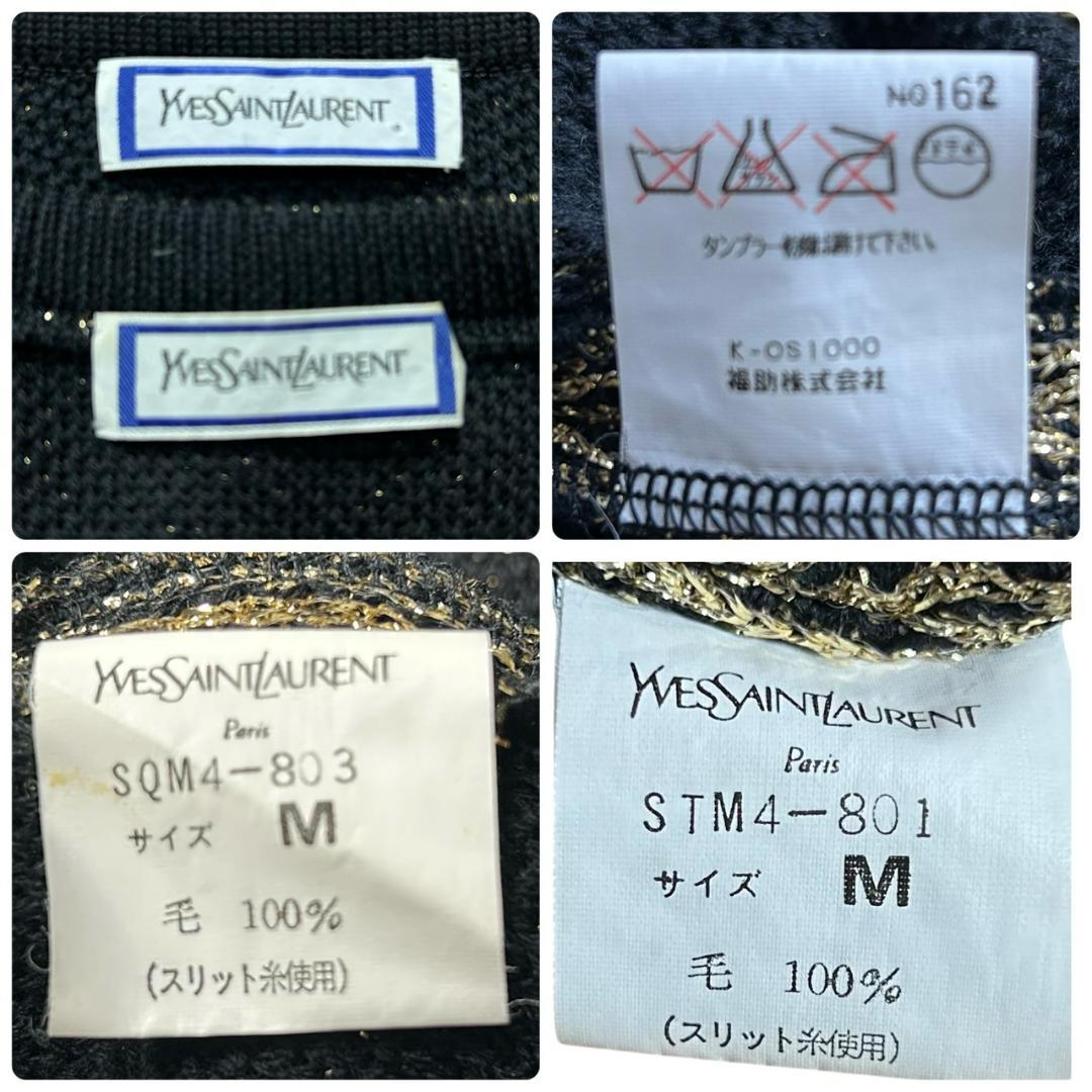 イヴ・サンローラン ヴィンテージ ラメ入り ニットセットアップ ゴールド　M