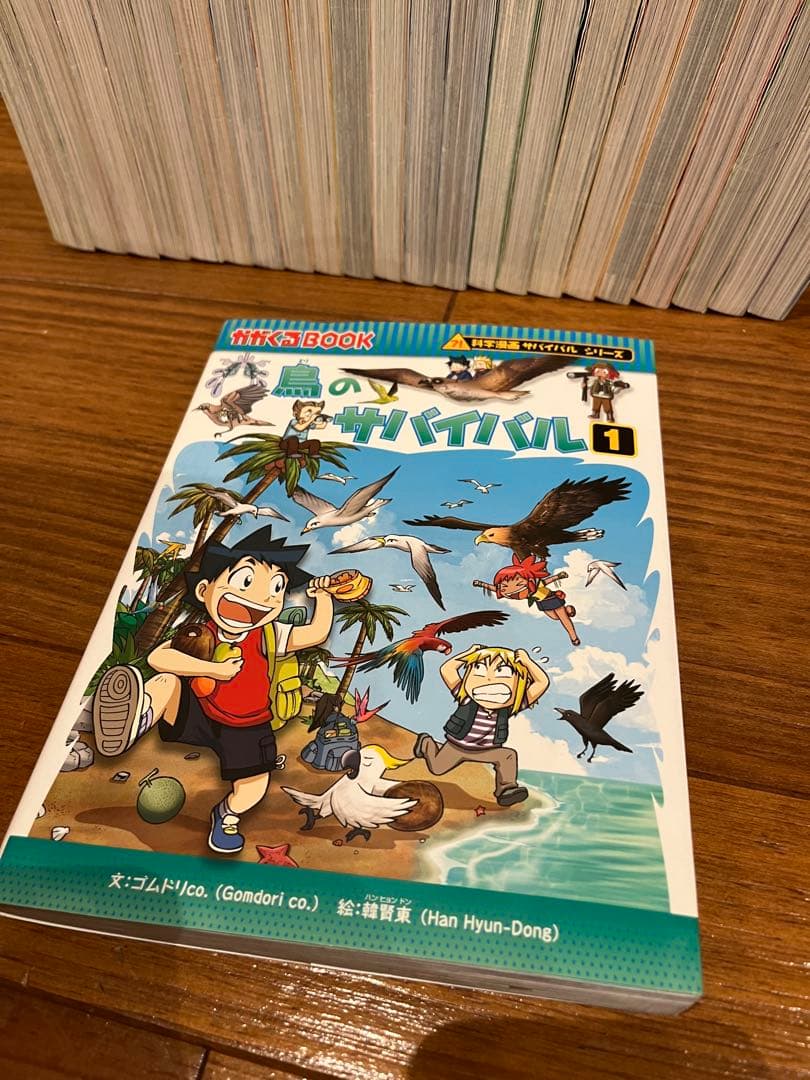 科学漫画　サバイバルシリーズ　53冊セット　かがくるBOOK 1番〜53番