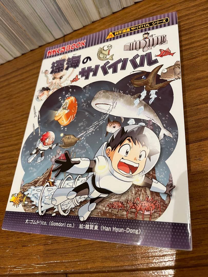 科学漫画　サバイバルシリーズ　53冊セット　かがくるBOOK 1番〜53番