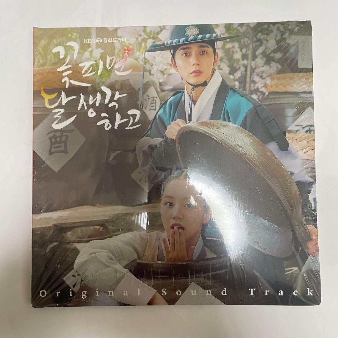 ★新品未開封★韓国ドラマ「花が咲けば、月を想い」OST CD サウンドトラック