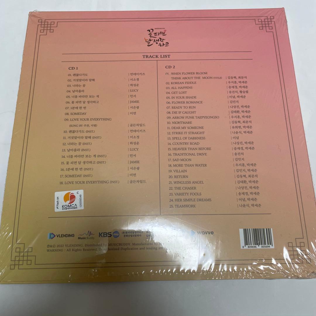 ★新品未開封★韓国ドラマ「花が咲けば、月を想い」OST CD サウンドトラック