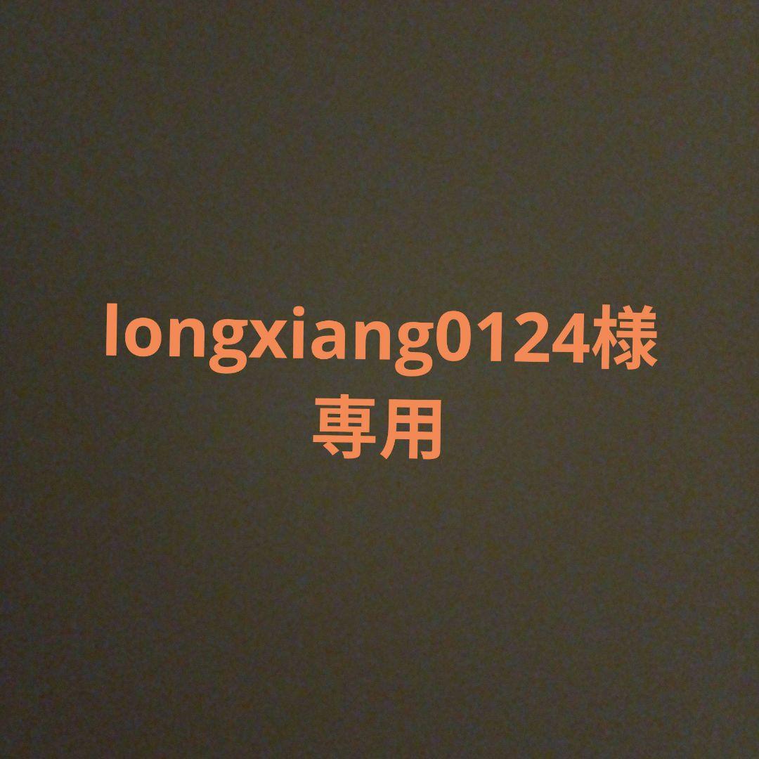 【longxiang0124】2024受験】算国理・夏期講習Sapix4年