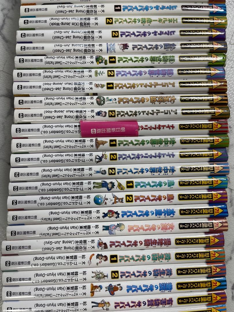 【※2個口発送】科学漫画サバイバルシリーズ　全89巻セット①