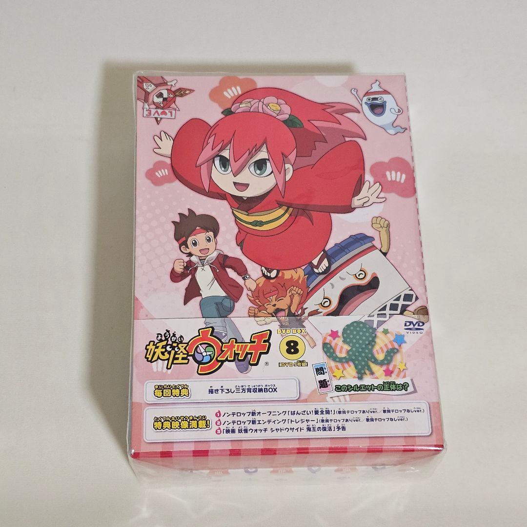 妖怪ウォッチ DVDボックス8特典付きとタオルもう1枚セット