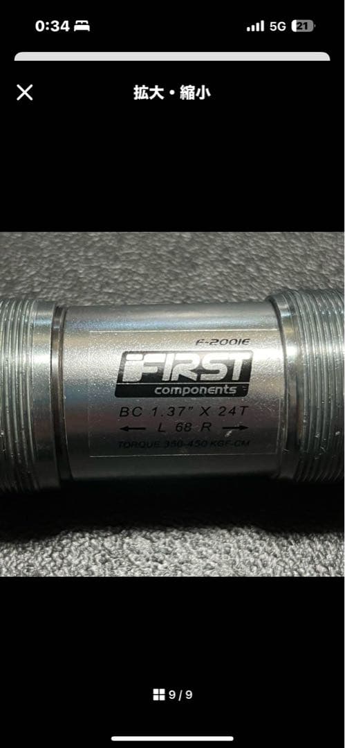 シマノ SORA Mixコンポセット