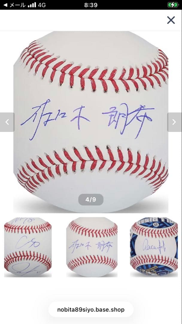 2025 Under Wraps Baseballs Volume II輸入