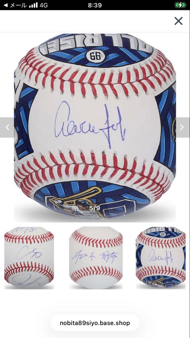 2025 Under Wraps Baseballs Volume II輸入