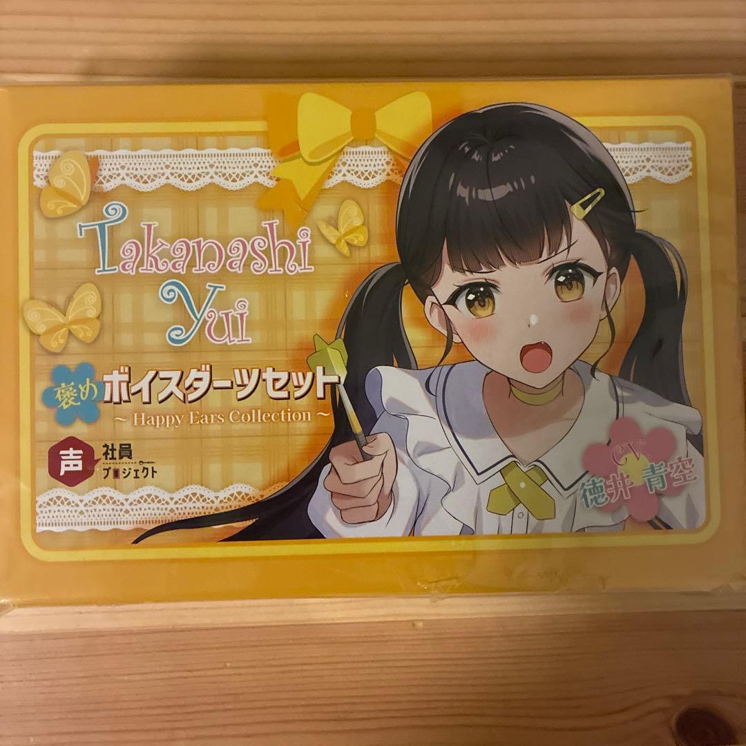 声社員プロジェクト \