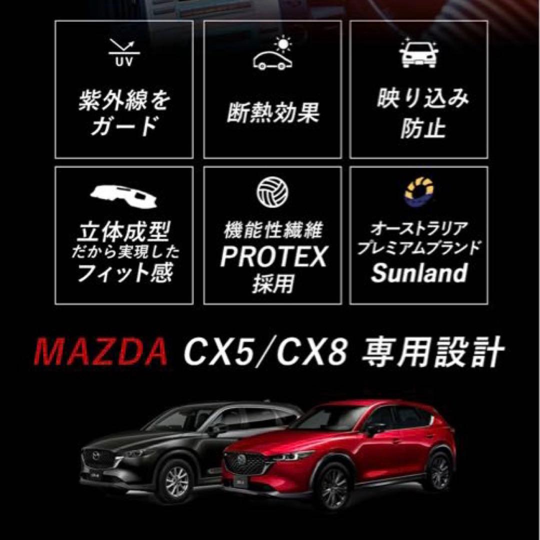 サンランド ダッシュボードマット Mazda CX5 CX8