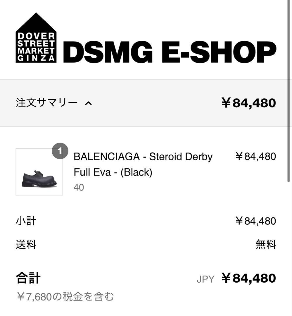 balenciaga ステロイドダービー　40