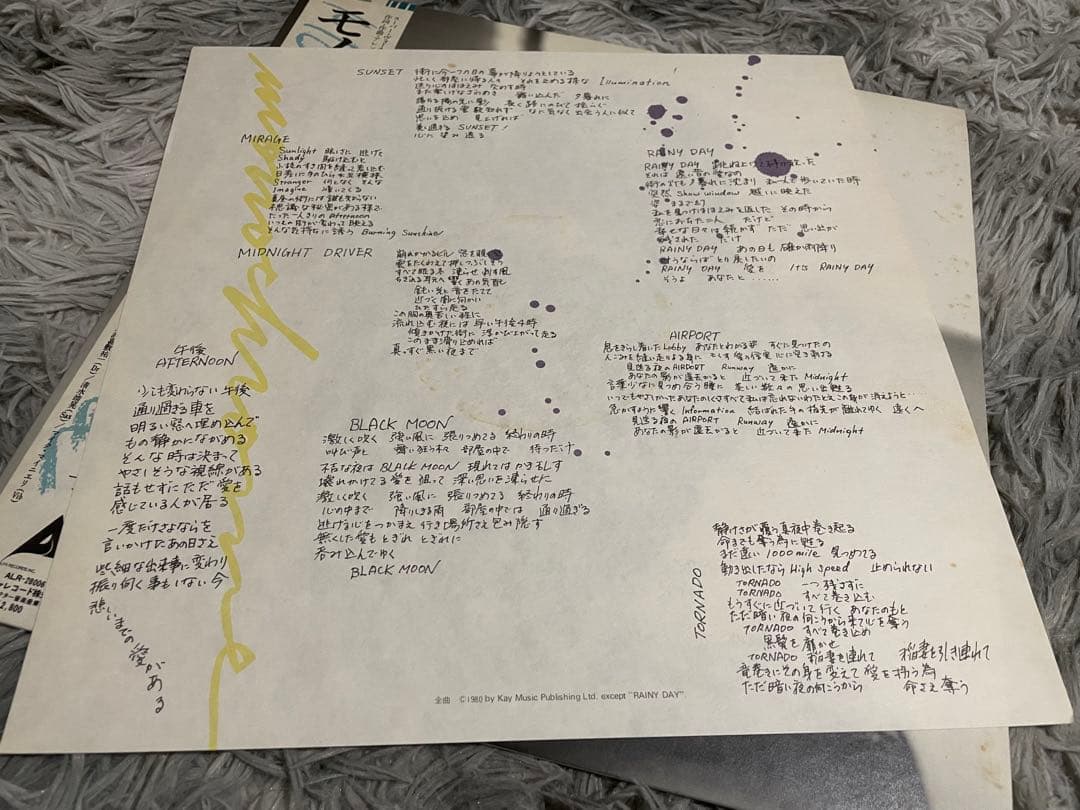 吉田美奈子 モノクローム MONOCHROME LP