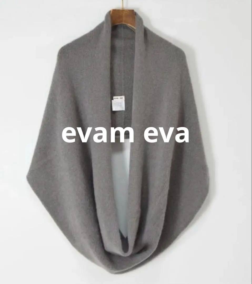 【evam eva】ショール ストール 大判マフラー レディース 2023aw