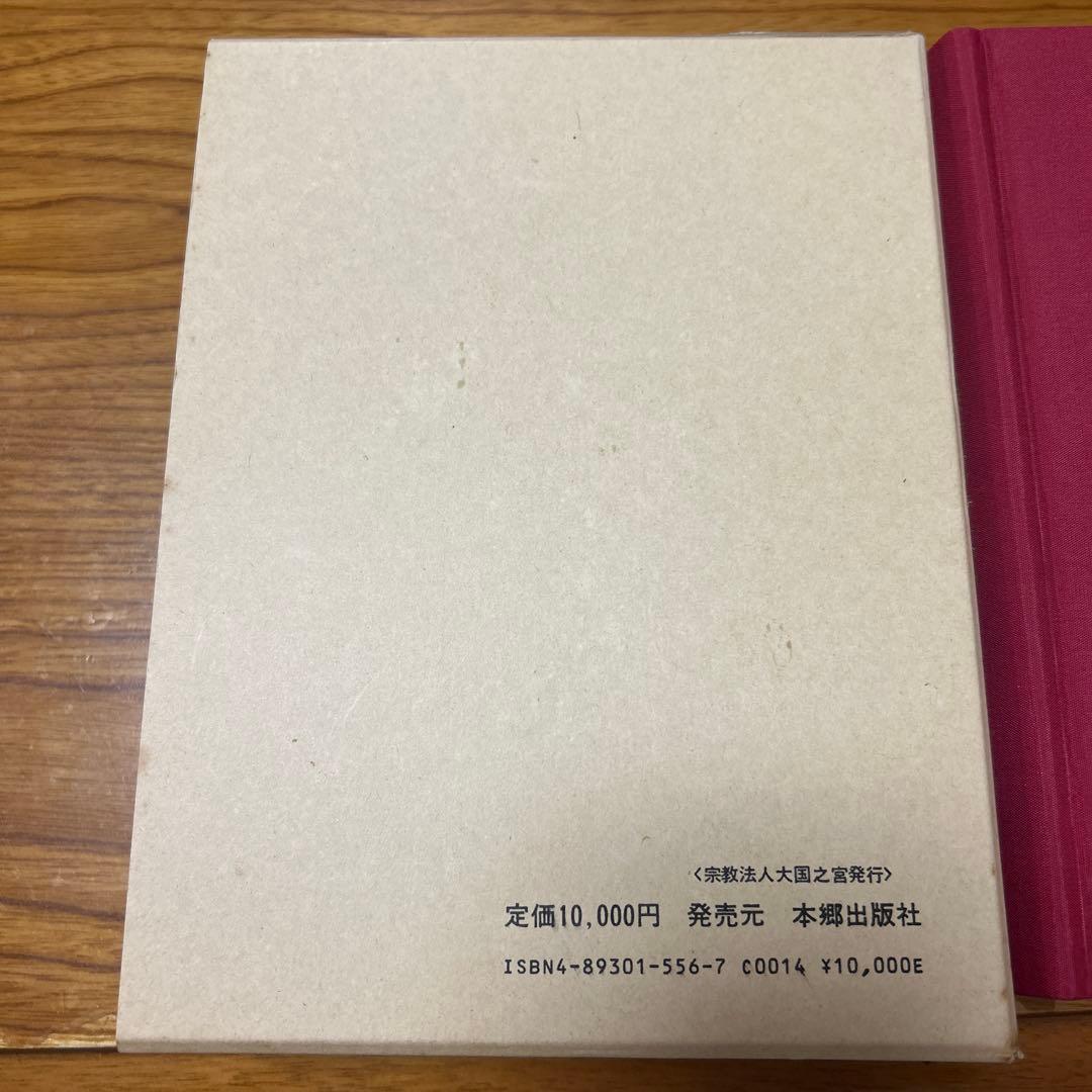 宇宙創造より自在限定にいたる　由来記