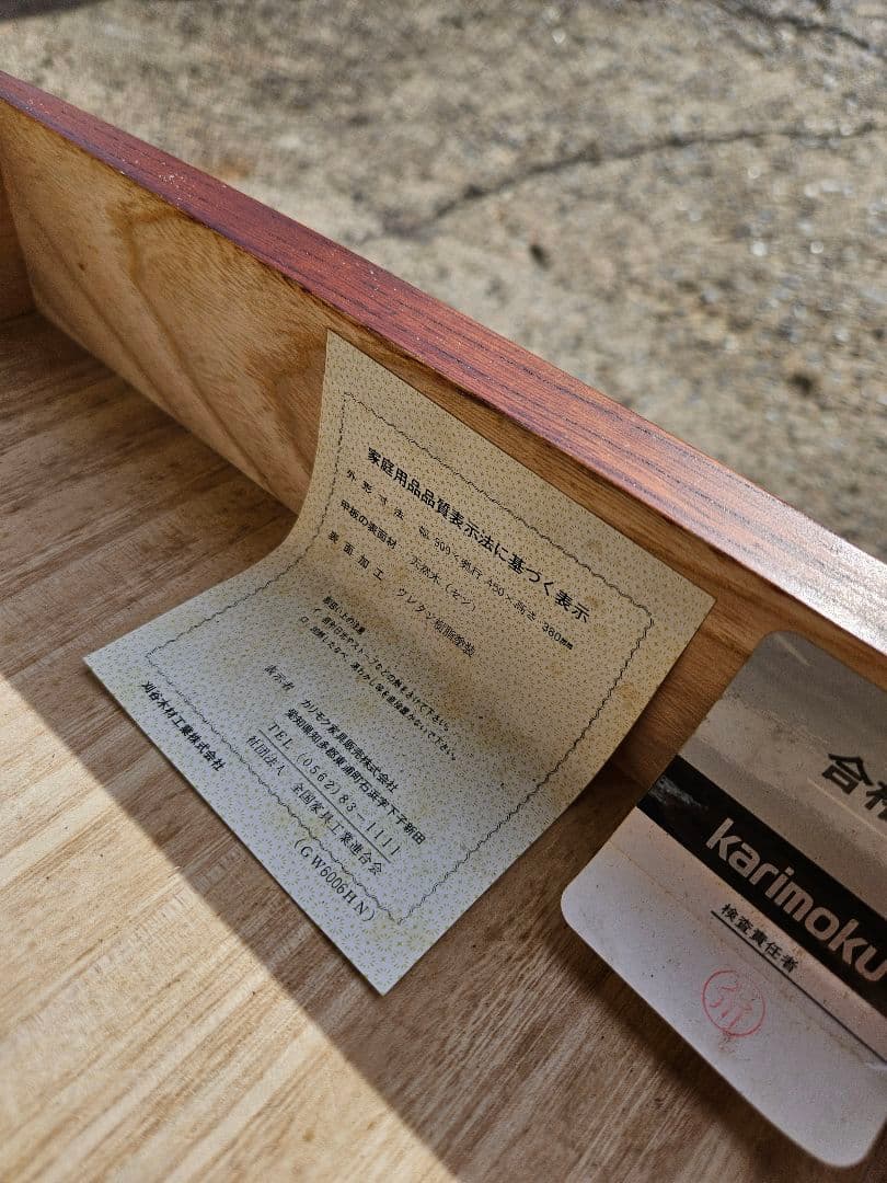 Karimoku 文机 座卓 抽斗付き 天然木製 勉強机 レトロ ヴィンテージ