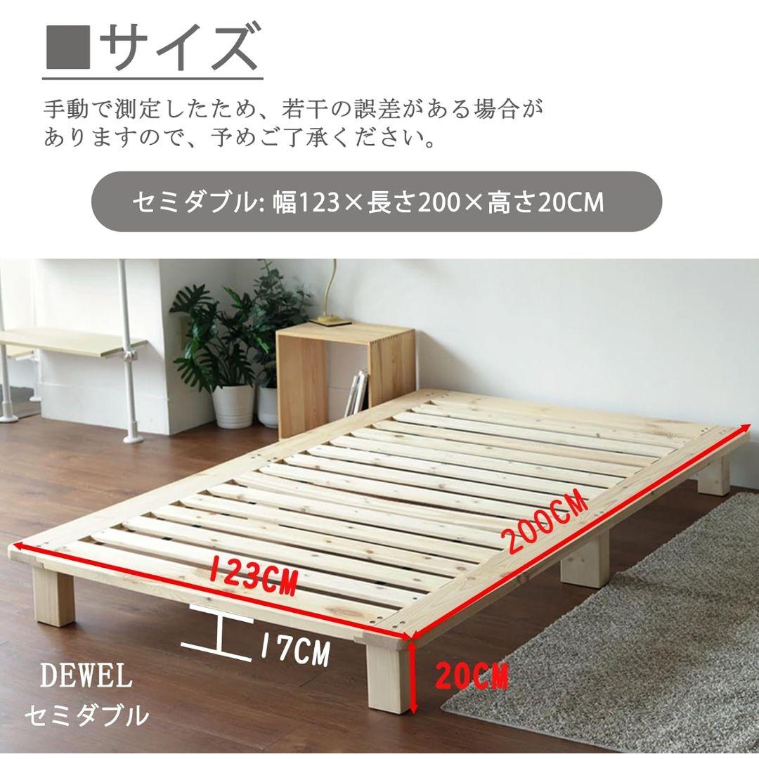 DEWEL シングル/セミダブル ベッドフレーム2つセット 無垢材 組立