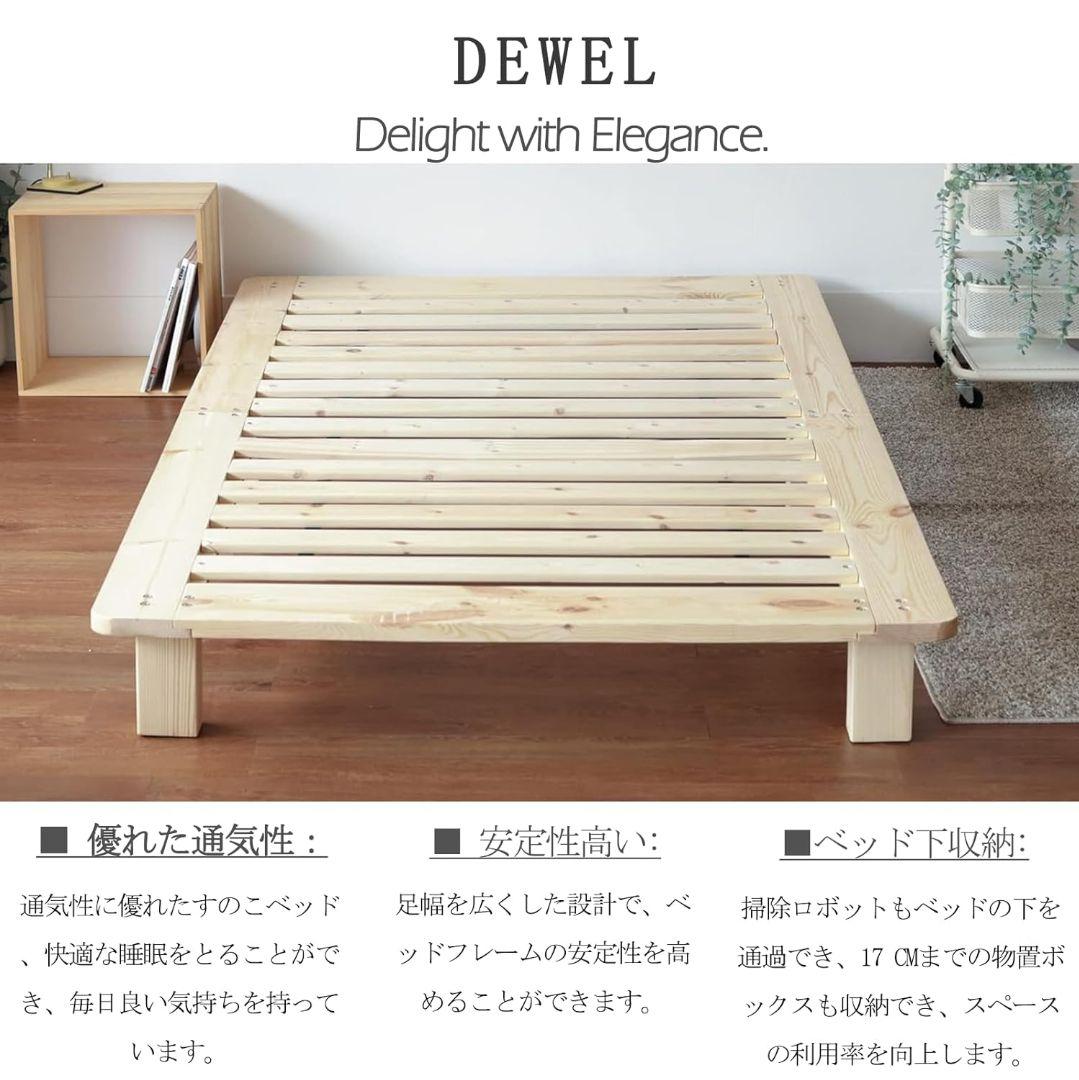 DEWEL シングル/セミダブル ベッドフレーム2つセット 無垢材 組立