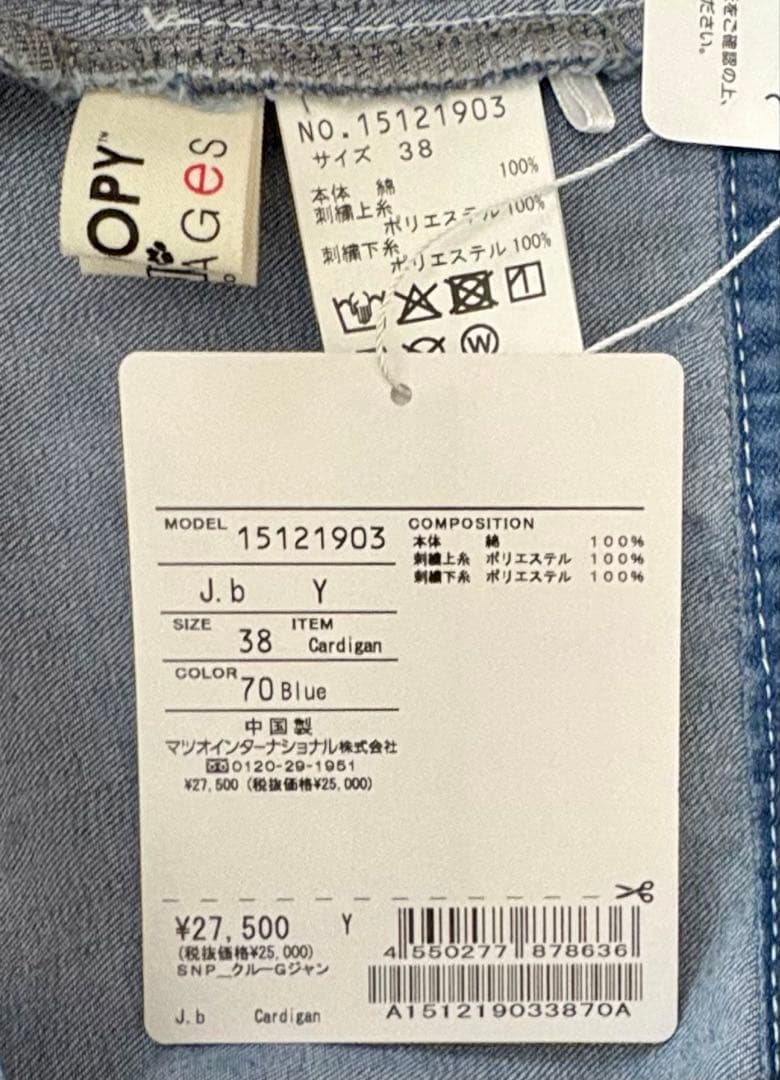 センソユニコ　SNOOPY×VOYAGE クルーGジャン