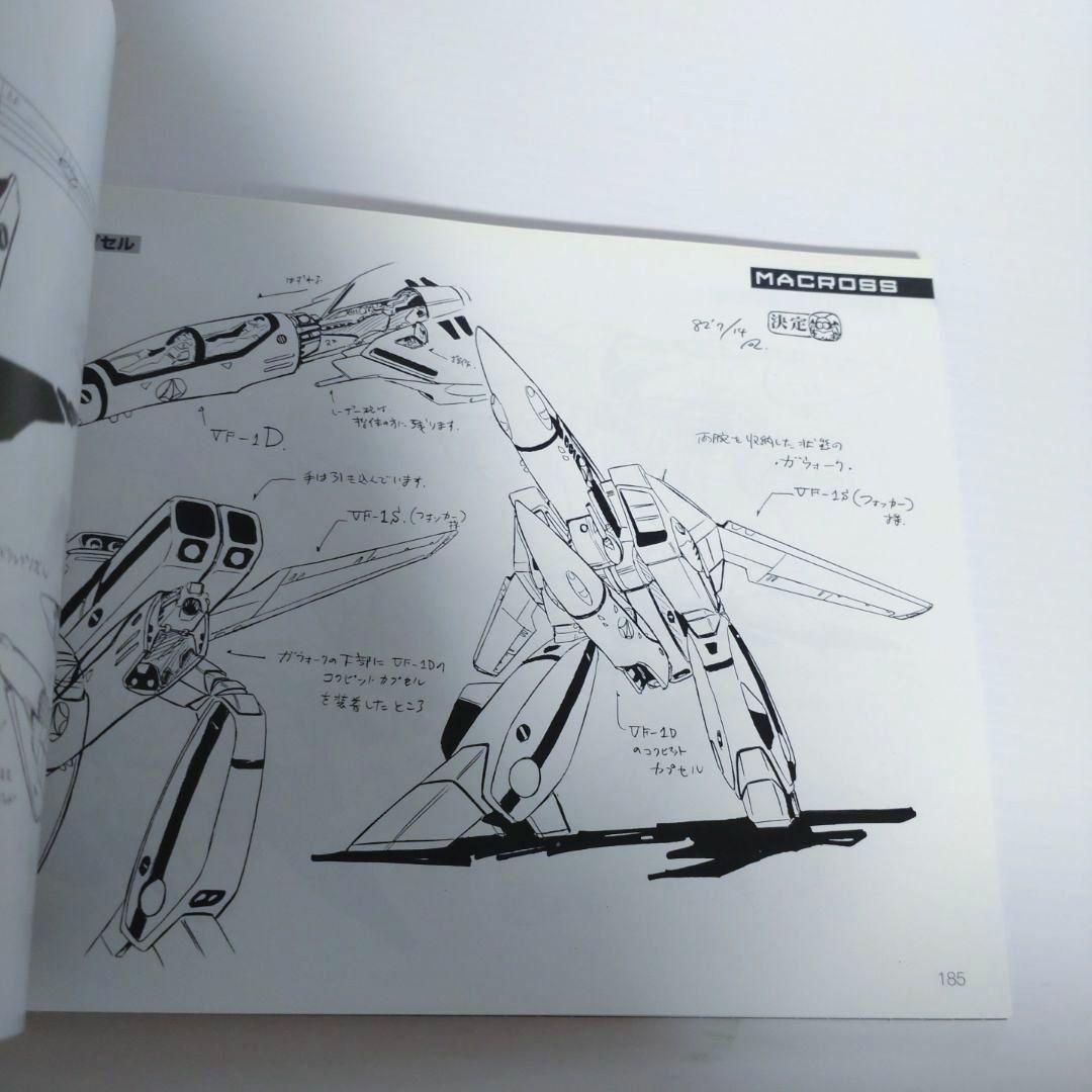 超時空要塞マクロス メモリアルボックス DVD