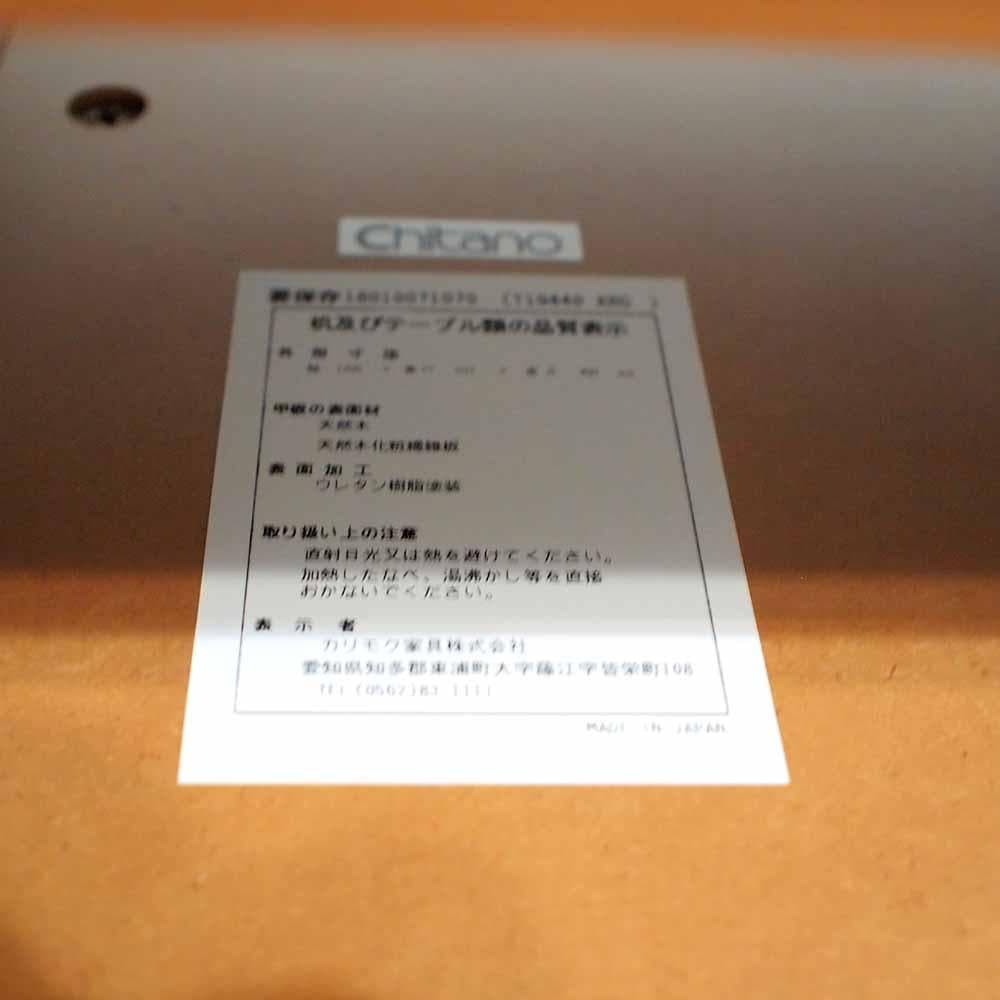 カリモク/karimoku チターノ ウォールナット材 テーブル ZR24357