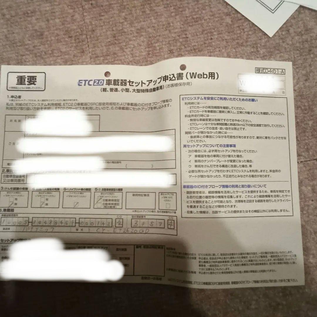 【Hachi】Panasonic ETC2.0 車載器