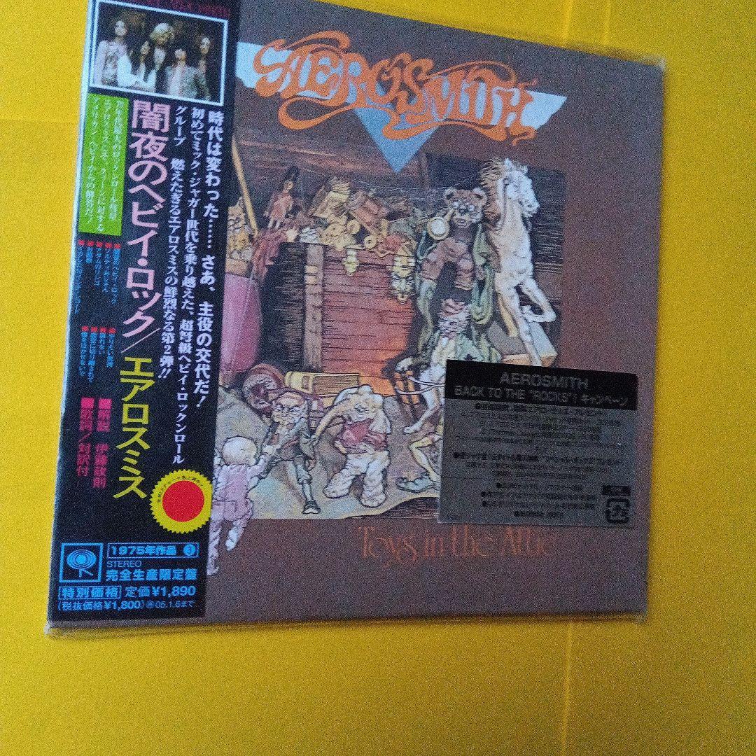 エアロスミス　紙ジャケ４枚セット