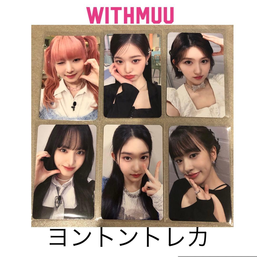 IVE コンプリート❣️ 『I've IVE』 withmuuヨントントレカ❣️