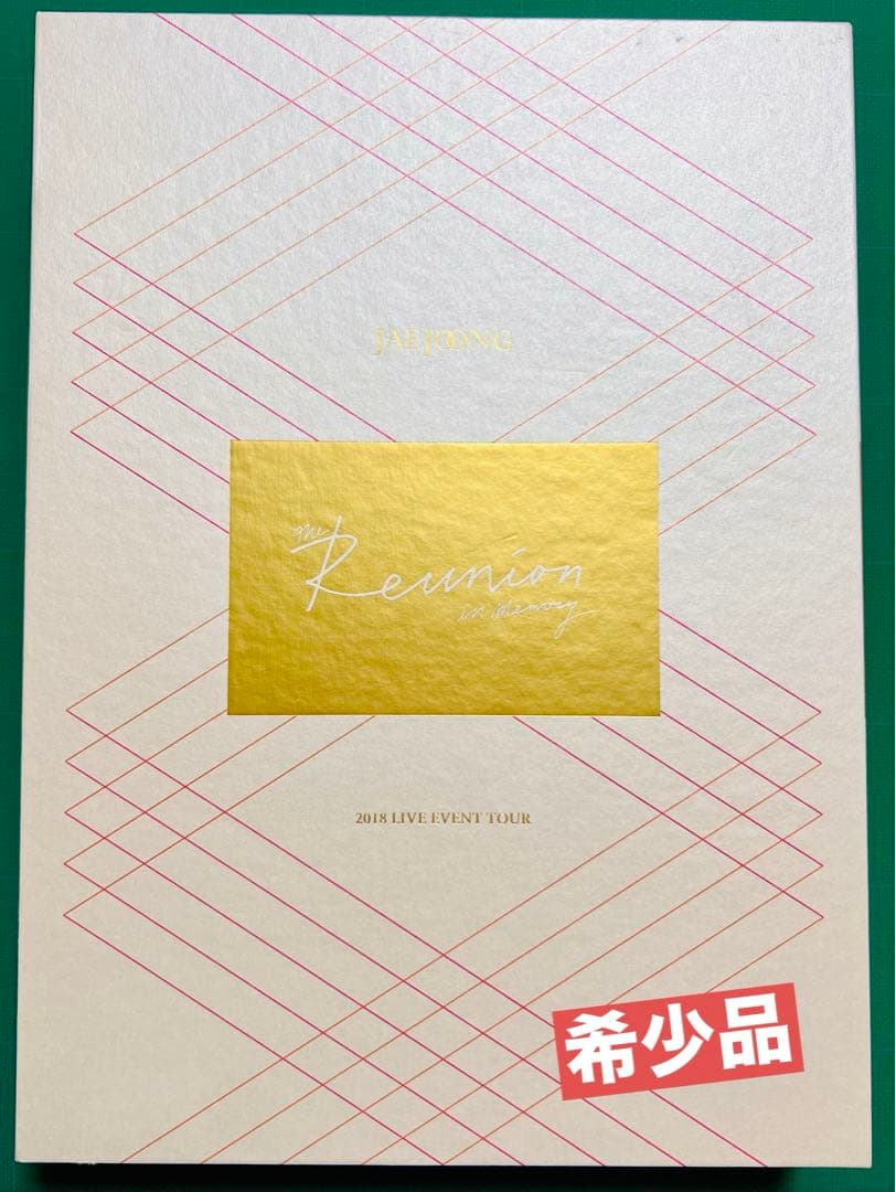 キム・ジェジュン　JAEJOONG The Reunion in memory