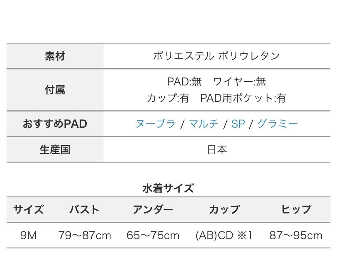 PEAK&PINE シアー素材袖付きオフショルダースカートビキニ（248016）