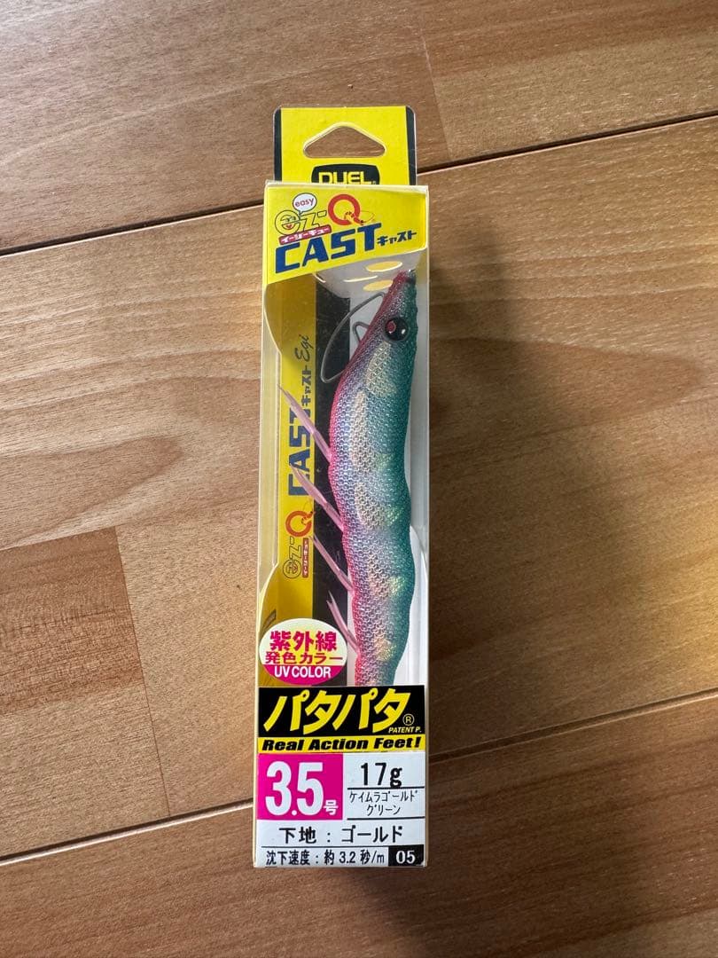 DUEL イージーキュー キャスト パタパタ エギ 廃盤品