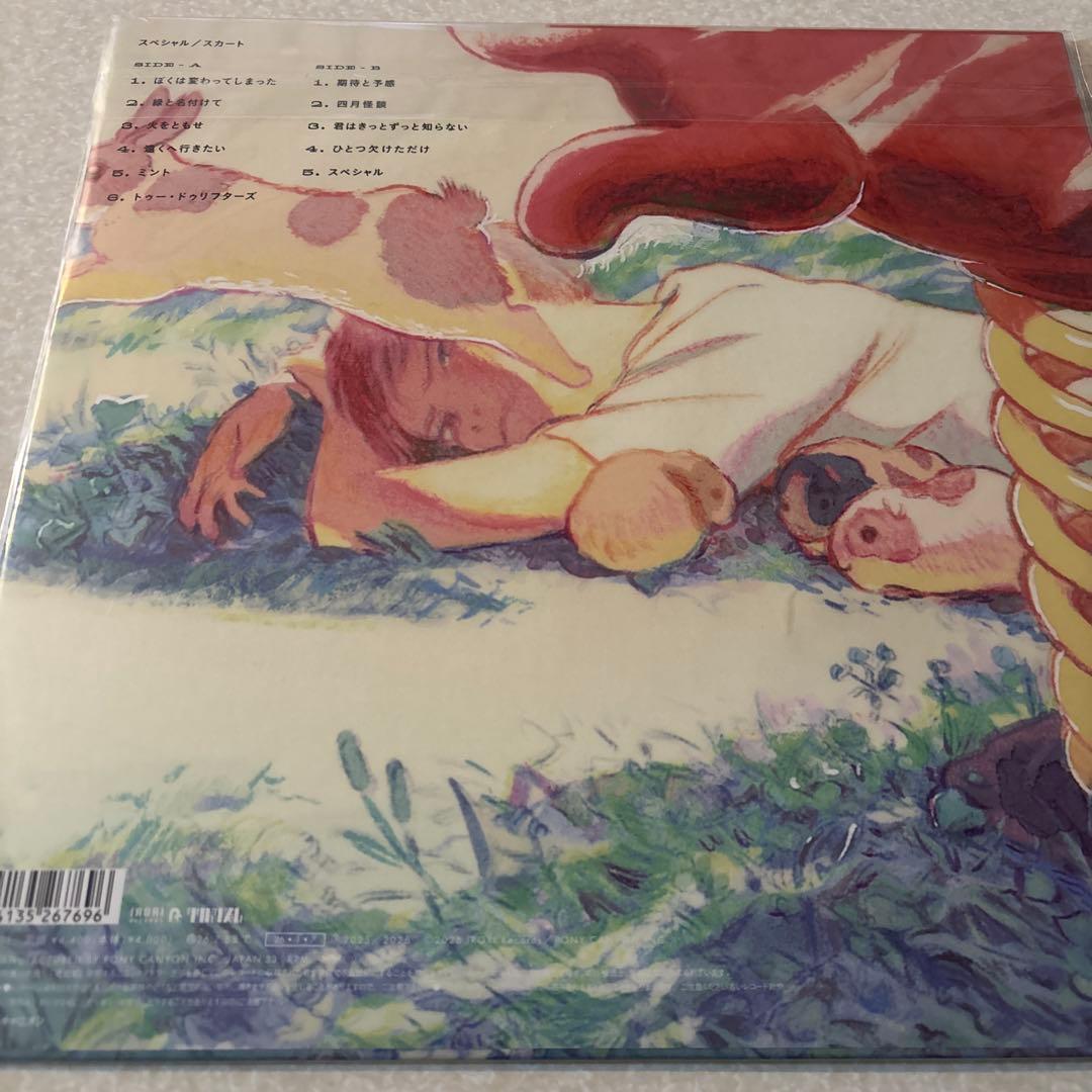 スカート「スペシャル」 LP アナログレコード