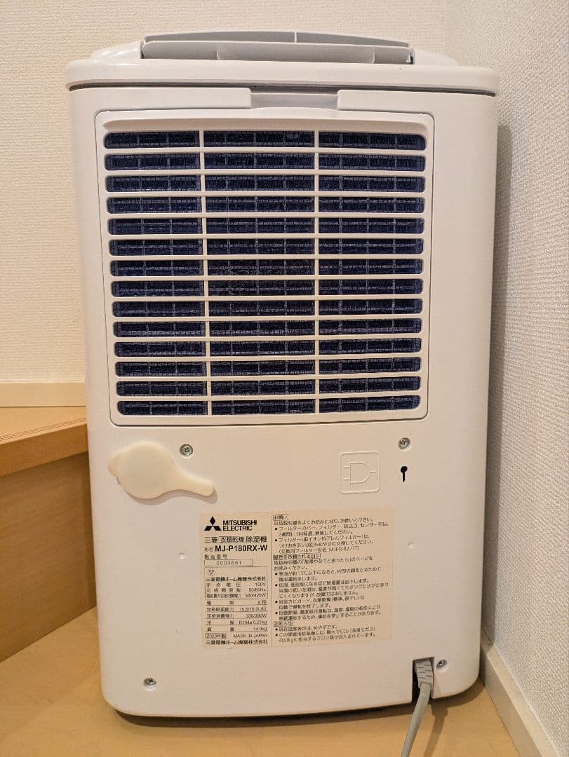 MITSUBISHI 三菱電機 除湿機 衣類乾燥 MJ-P180RX サラリ