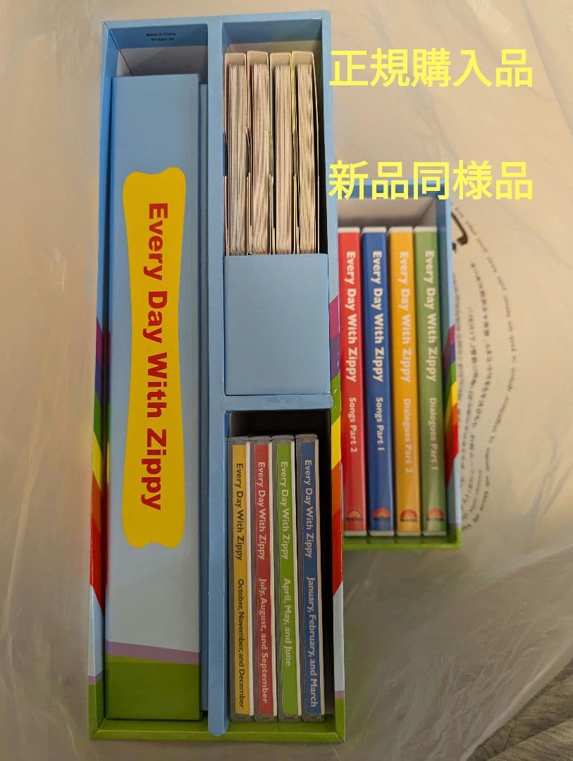 正規購入！EDWZ everyday with zippy 新品同様