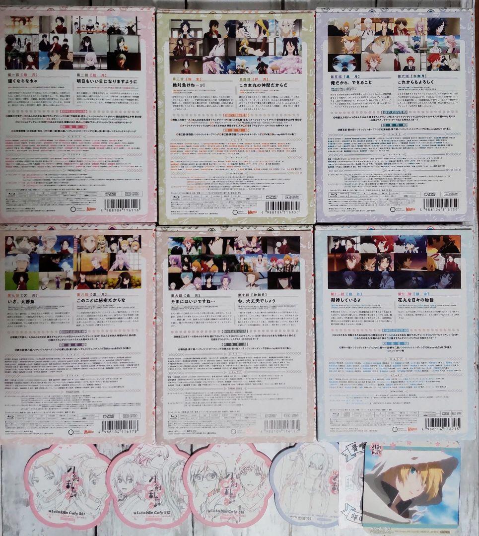 続 刀剣乱舞 花丸 blue-ray クリアファイル コースター 初回生産限定盤