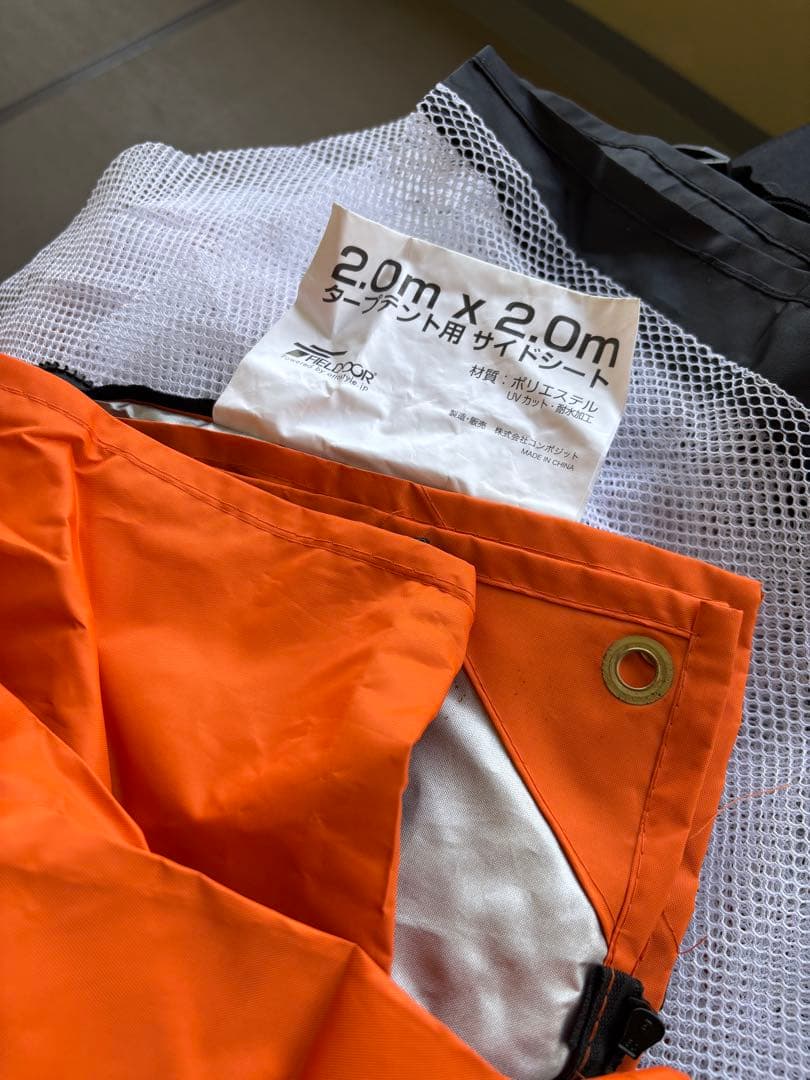 FIELDOOR オレンジ タープ 2.0m x 2.0m サイドパネル２枚付き
