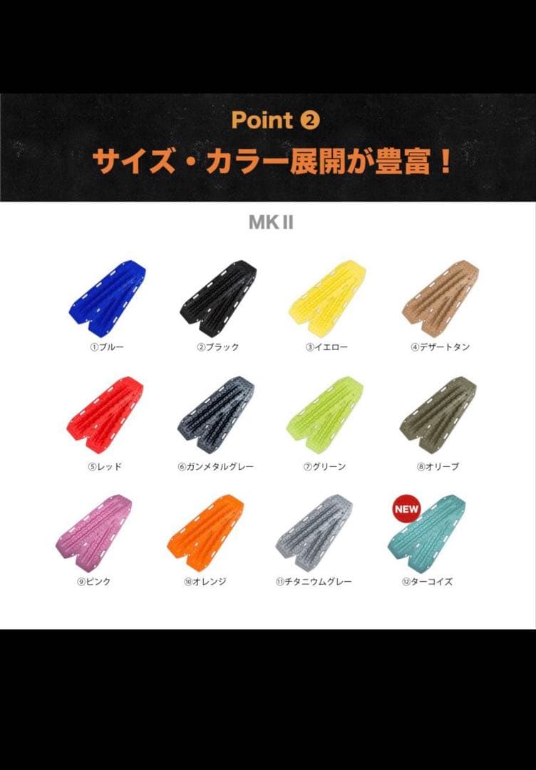 MAXTRAX MKII リカバリーボード　マウントセット