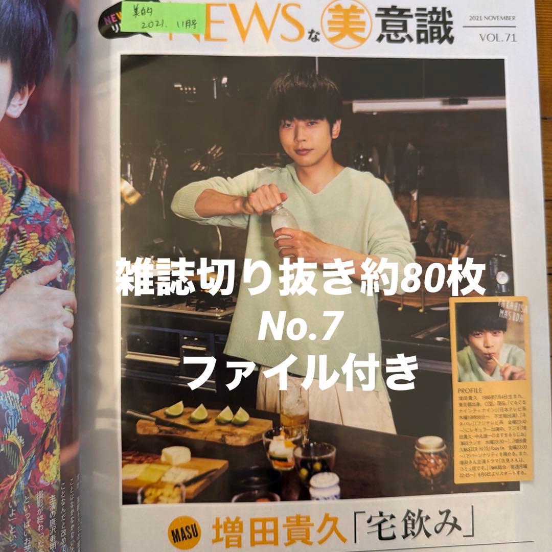 s様 リクエスト 9点 まとめ商品