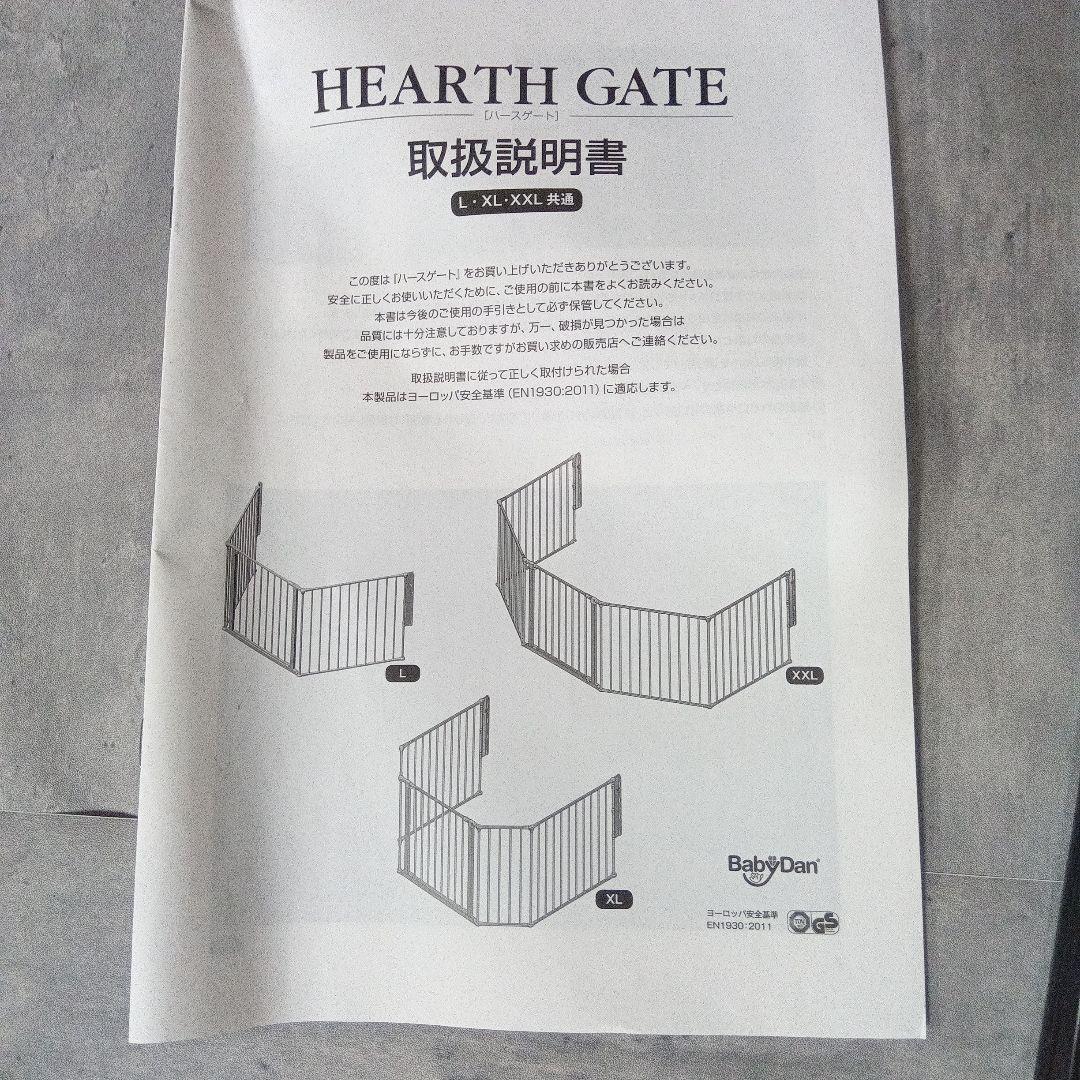 ベビーダンハースゲートXL 子供・ペット防護柵　薪ストーブ　デンマーク製