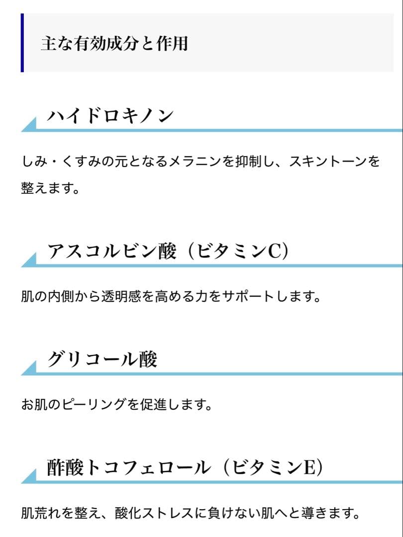 残り２点✨新品✨特別価格✨ゼオスキン　ミラミン 4% ZO SKIN