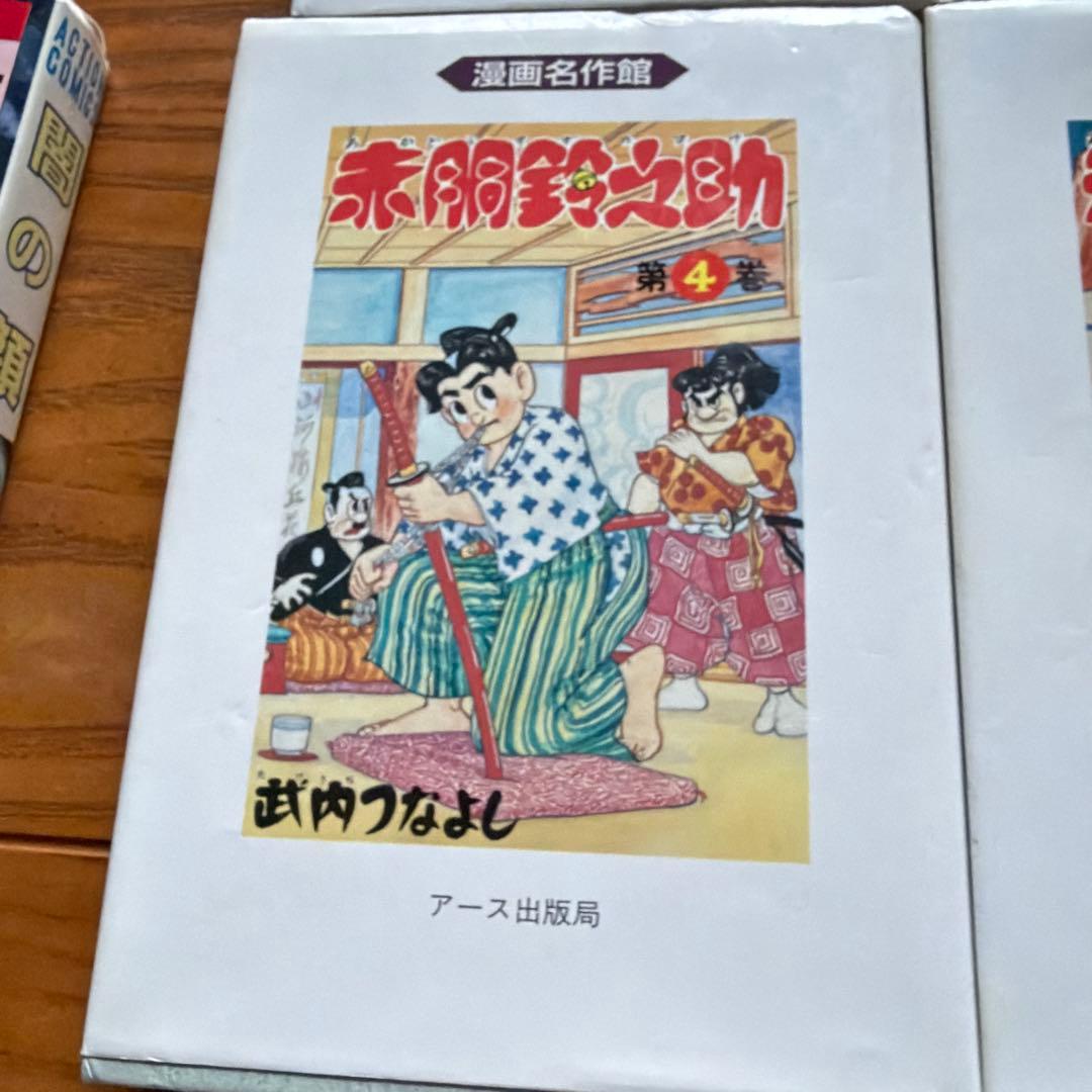 赤胴鈴之助　竹内つなよし　8冊セット
