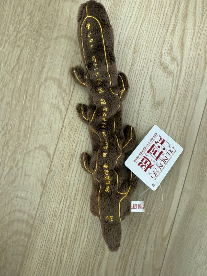 七支刀　ペンケース