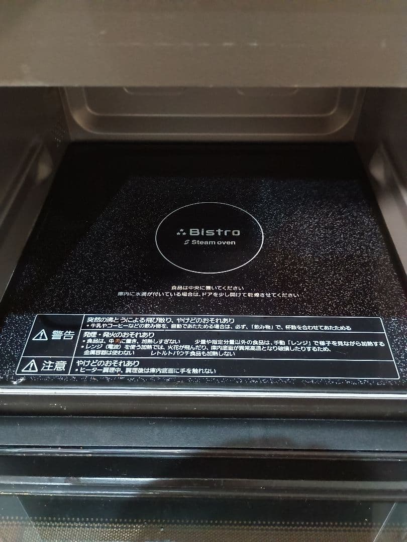 パナソニック ビストロ スチーム オーブンレンジ NE-SBS658-W