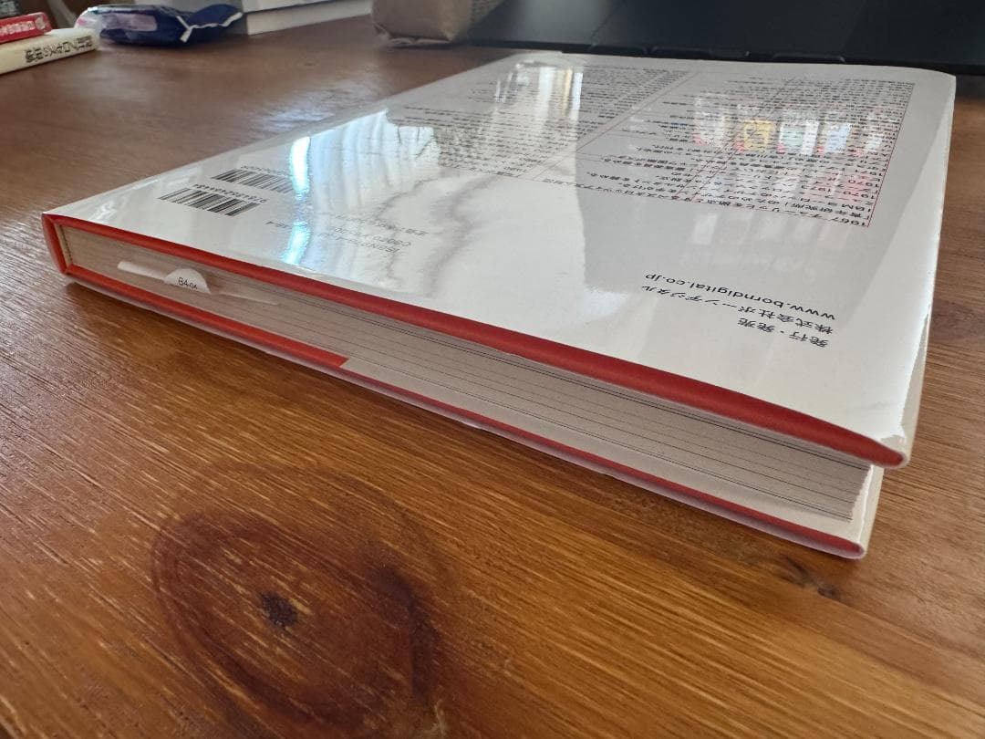 【初版】Grid systems グリッドシステム グラフィックデザインのために