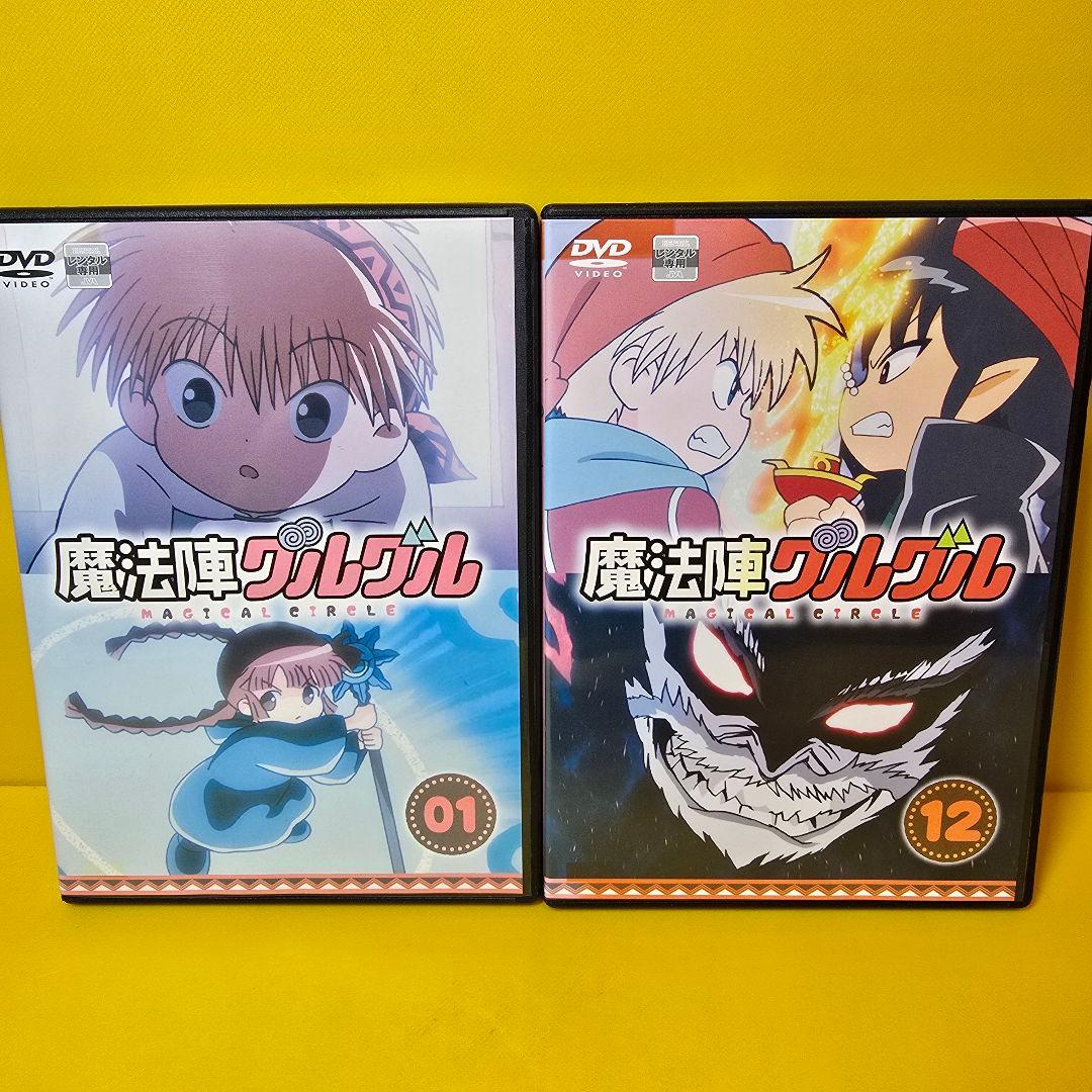 新品ケース交換済み「魔法陣グルグル」DVD12巻セット
